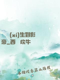 從練習(xí)生到影帝